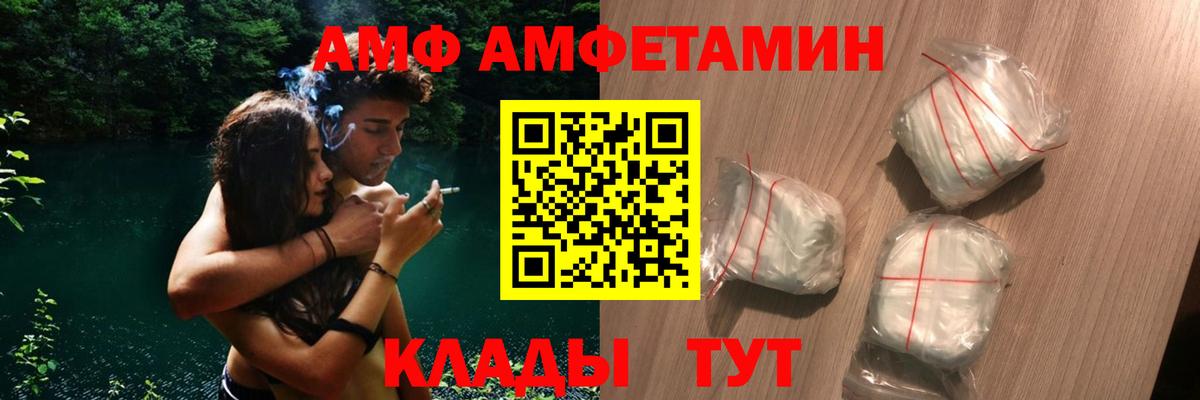 Амфетамин Розовый  АМФ  Дубна  Вход с VPN 