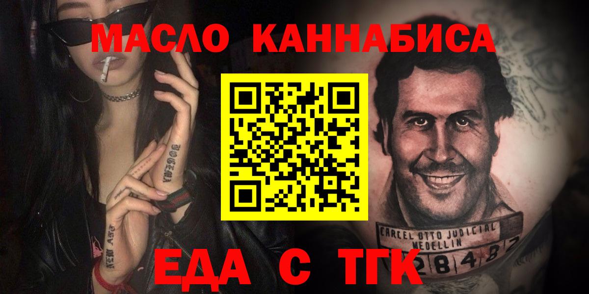 Cannafood конопля Дубна