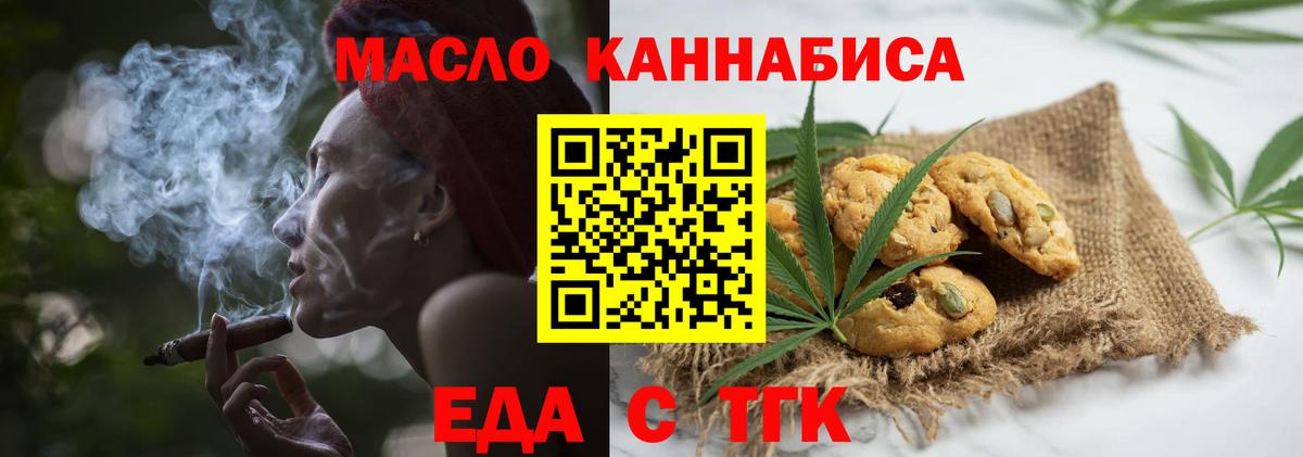 Canna-Cookies конопля  Вход с VPN  Дубна 