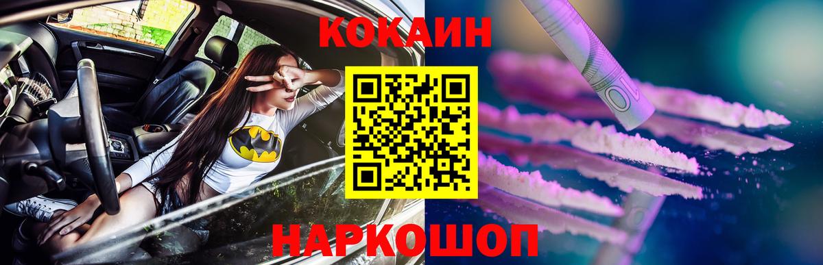 Дубна  COCAIN FishScale  где продают   COCAIN 98%  Вход с VPN  КОКАИН 