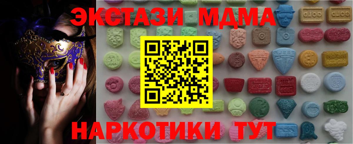 Дубна  Ecstasy MDMA  Вход с VPN  ЭКСТАЗИ таблы 