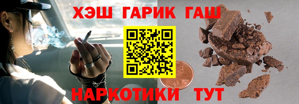 ГАШ Cannabis Дубна