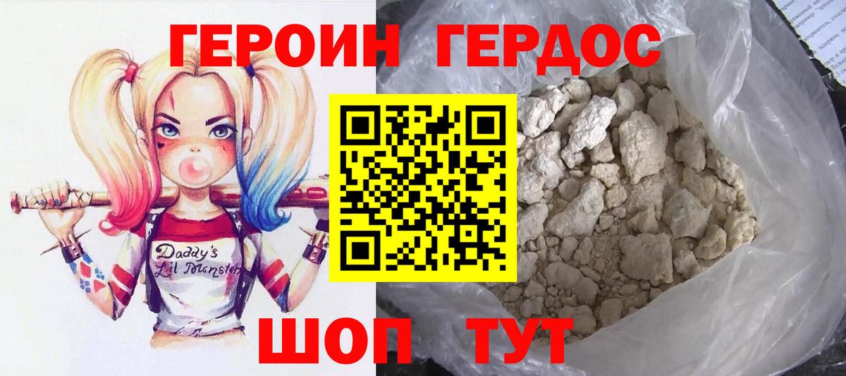 ГЕРОИН гречка  Вход с VPN  Дубна 