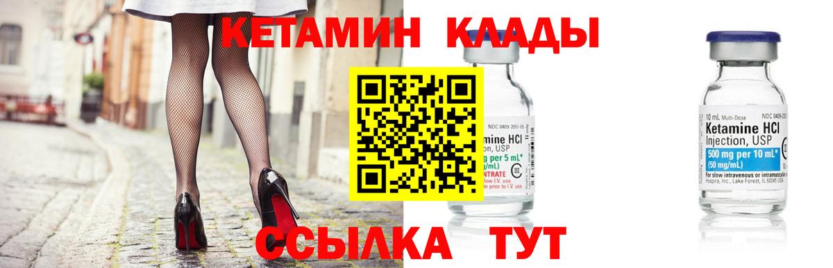 Кетамин VHQ  Вход с VPN  Дубна  КЕТАМИН VHQ 