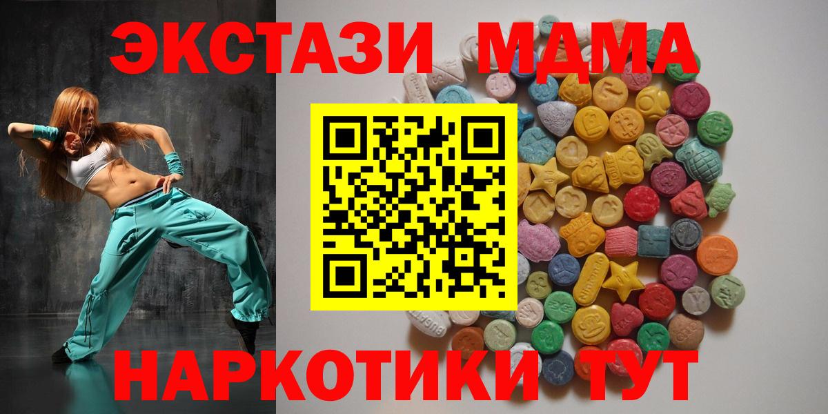 МДМА кристаллы  MDMA  MDMA crystal  Дубна  Вход с VPN 