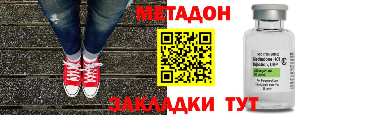 Метадон мёд  Вход с VPN  mega ссылка  Дубна 