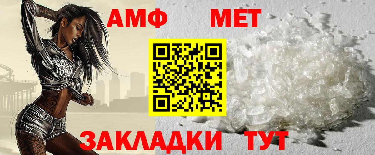 Метамфетамин пудра  Вход с VPN  Дубна  Метамфетамин пудра 