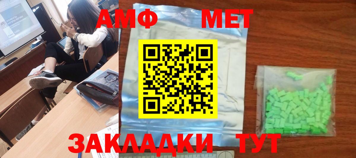 Метамфетамин винт Дубна