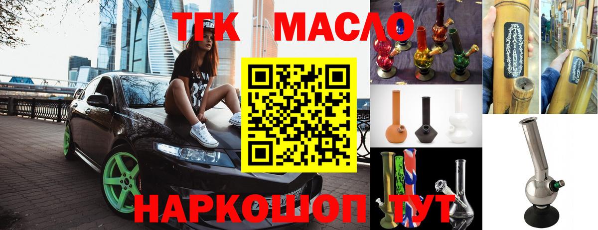 Дистиллят ТГК вейп с тгк Дубна