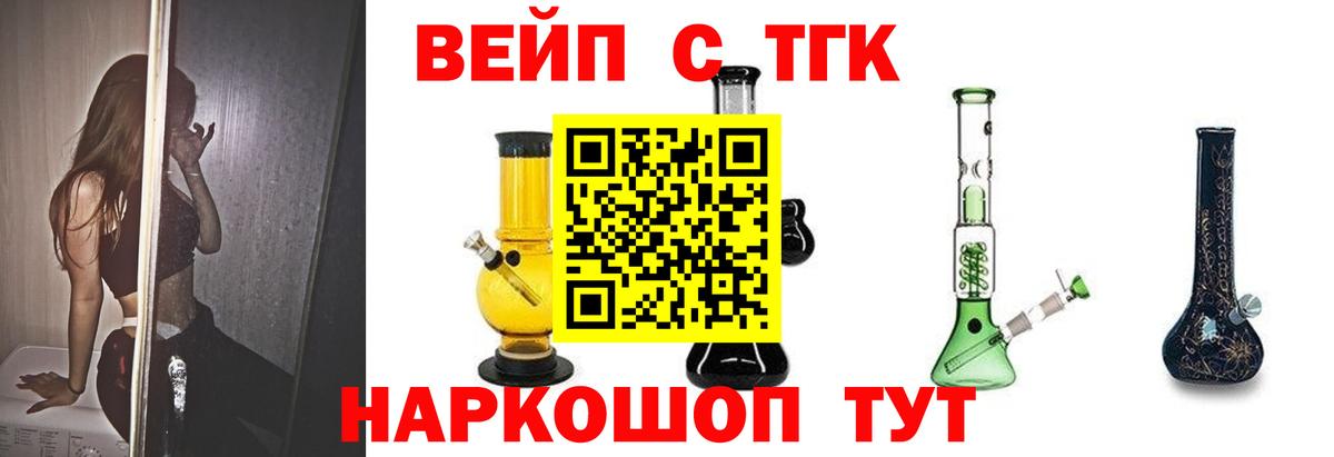 ТГК Wax  Вход с VPN  Дистиллят ТГК гашишное масло  Дубна 